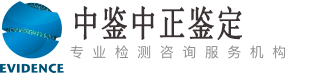 安徽中鉴中正亲子鉴定中心